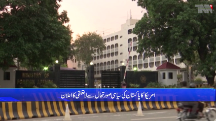 Islamabad - Interference in internal affairs, Pakistan's strong protest against the United States