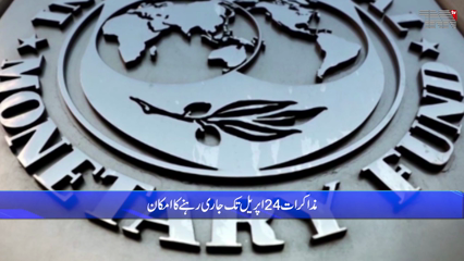 Negotiations with the IMF on the Seventh Economic Review begin