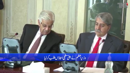 Islamabad- PM calls high-level meeting over Highly Petroleum prices