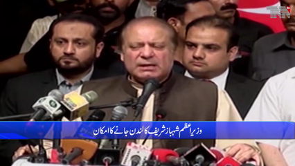 Islamabad - PTI's long march: Nawaz Sharif calls emergency meeting