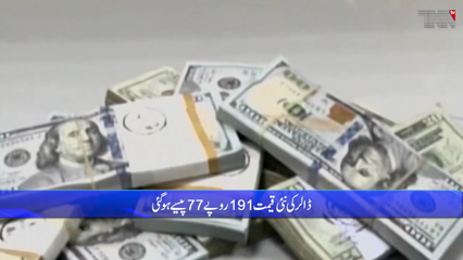 Karachi - Rupee continues to depreciate, dollar reaches record high