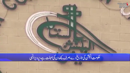 Islamabad- Decisions will continue to be made without fear, says Chief Election Commissioner