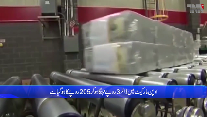 Karachi- In the open market, the dollar has risen by Rs 3 to Rs 205