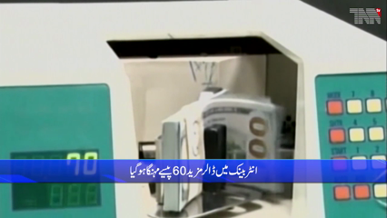 Karachi- Pakistani rupee's depreciation against US dollar continues