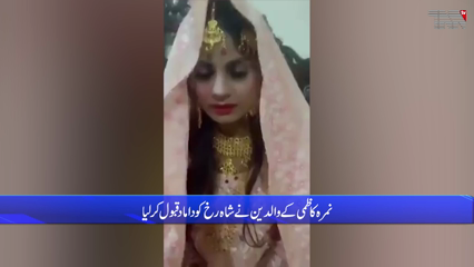 Nimrah's mother expresses desire to keep her daughter in Karachi