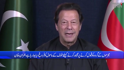 Islamabad- Strongly condemn the torture being inflicted on Shahbaz Gill, says Imran Khan