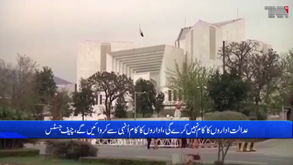 The Chief Justice has remarked that the court will not do the work of the institutions, the work of the institutions will be done by them.