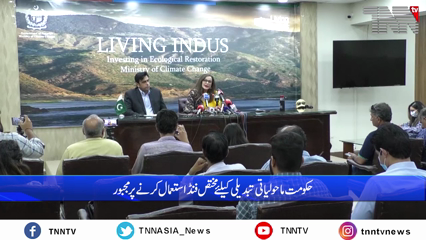 Islamabad- The Relief needs are high despite the use of available resources, says Sherry Rehman 