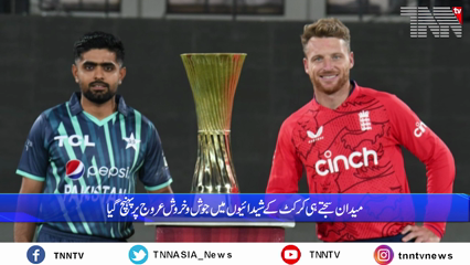 Karachi- Pak vs Eng, Pakistan seek to draw first blood as they take on England at home after 17 years 