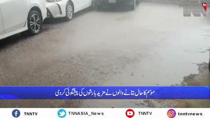 Karachi- Weather pleasant due to rain in City