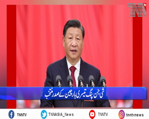 Islamabad- Prime Minister Shehbaz Sharif congratulated Chinese President Xi Jinping 