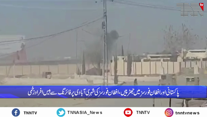 Quetta- Border tension flares again after 'Kabul apology' , Chaman border reopened after clash between Pak-Afghan forces
