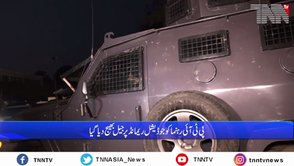 Islamabad- Fawad Chaudhry remanded in 14-day judicial custody, sent to Adiala Jail