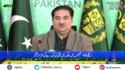 Islamabad- Power restored, but limited loadshedding for next 48 hours