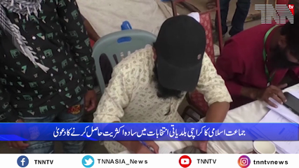 Karachi- PPP, JI claim victories: LG elections marred by low turnout
