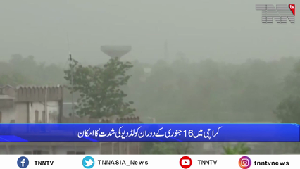 Karachi- Mainly cold, dry weather likely in country , Cold weather to persist in city, says Met office , Commuters facing hurdle on snow paved road during heavy snowfall at the hilly town station