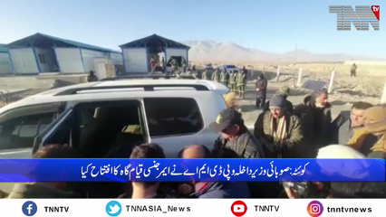 Quetta- Minister reviews snow situation in Balochistan , Emergency Center Established At Kan Mehtrarzai