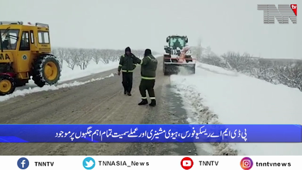 Quetta- Parts Of Balochistan Receive Snowfall, Downpour , PDMA alerts from heavy snowfall forecast in Balochistan