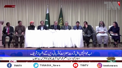 Islamabad- Inflation will increase after the IMF agreement, Prime Minister Shahbaz Sharif