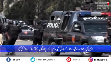Karachi- Naqeebullah murder case: Acquittal of Rao Anwar, others challenged in SHC