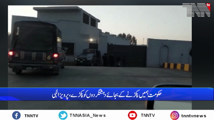 Gujrat- Parvez Elahi's Gujrat residence raided by police