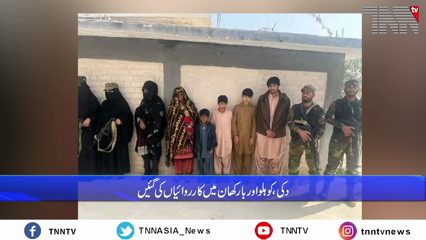 Quetta- Barkhan killings: Woman presumed dead, five kids recovered after minister's arrest