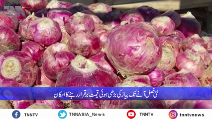 Quetta- Onion price hike in quetta