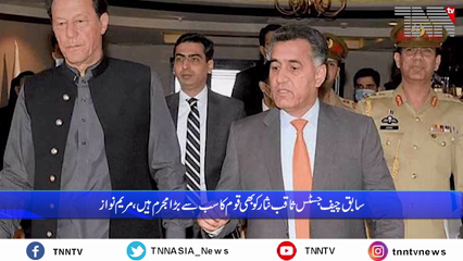 Islamabad - Faiz Hameed should be court martialed, Maryam Nawaz