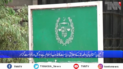 Islamabad - Petition against granting permission to women march declared inadmissible by High Court