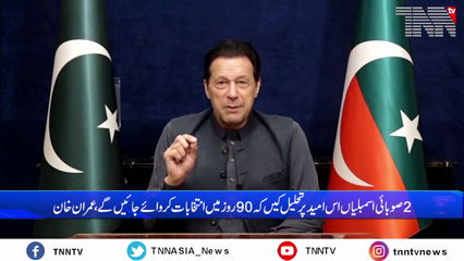 Lahore- ECP has taken an unconstitutional step by delaying the elections, says Imran Khan