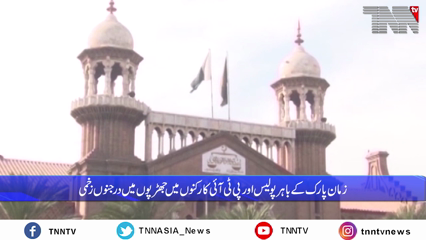Lahore- Zaman Park clashes: LHC directs police to stop operation till tomorrow morning , Zaman Park turns into battleground as PTI workers, police clash over Imran’s arrest