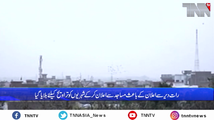 Peshawar- Ramadan moon sighted, Pakistan to observe first fast on Thursday