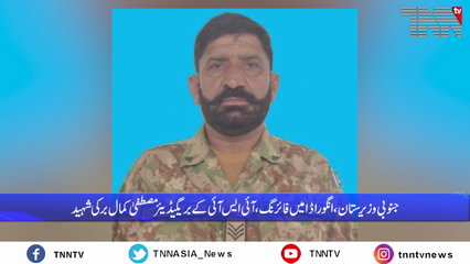 Rawalpindi- Brigadier martyred in encounter with ‘hardcore terrorists’ in South Waziristan , 3 soldier martyred during exchange of fire with militants in DI Khan , ISPR