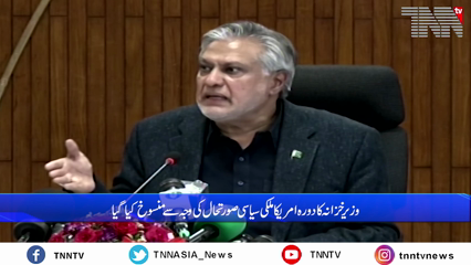 Islamabad- Ishaq Dar cancels US trip amid ‘deepening political crisis’