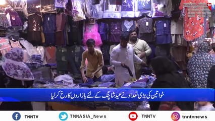 Karachi- Inflation has also spoiled the joy of Eid