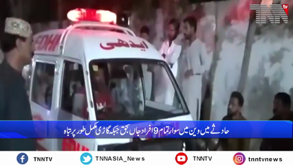Thatta - Thatta Truck and Van Collision, Nine People Killed