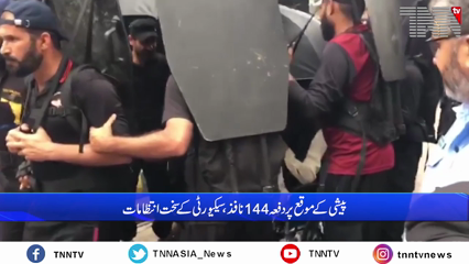 Islamabad - Imran Khan came to Islamabad High Court in the form of a caravan