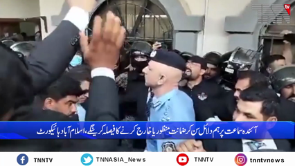 Islamabad - Imran Khan granted interim bail for two weeks in Al-Qadir Trust case