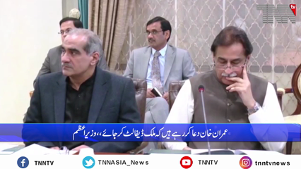 Islamabad - The decision regarding the arrest of Imran Khan, the prime minister's criticism of the judiciary