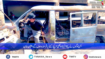Peshawar- Peshawari Charlie Chaplin visited the affected building of Radio Pakistan
