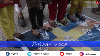 Karachi- United muslim forum protest against sweden