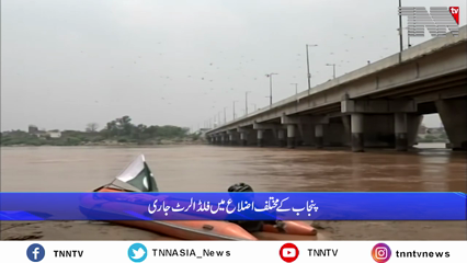 Lahore- Rivers swell as rains continue to lash cities across Pakistan