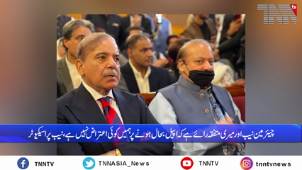 Islamabad- Nawaz Sharif's appeals against sentence in Avenfield, Al-Azizia references restored