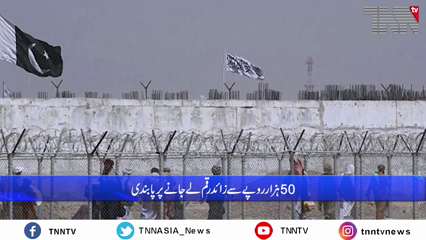 Islamabad- No compromise on repatriation of illegal immigrants, says Pakistan minister , With deadline looming, govt finalises plan for repatriation of illegal immigrants