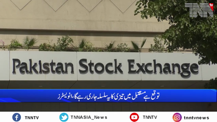 Karachi- Investors' confidence in Pakistan Stock Exchange started to recover rapidly