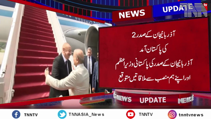 Azerbaijan president lands in Islamabad on 2-day official visit