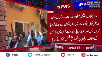 Court acquits Imran Khan, Bushra Bibi in iddat nikah case