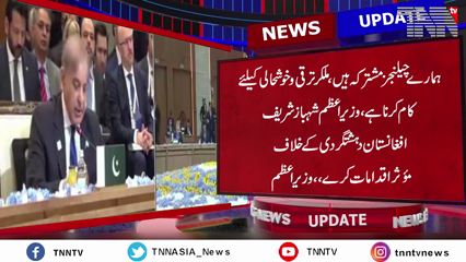 Islamabad- At SCO summit, PM Shehbaz raises terrorism concern while urging global engagement with Afghan govt