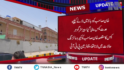 Islamabad- Iddat case was made to put pressure on Khan Sahib, Barrister Gohar