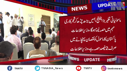 Islamabad- Info Minister urges society to join tree plantation drives